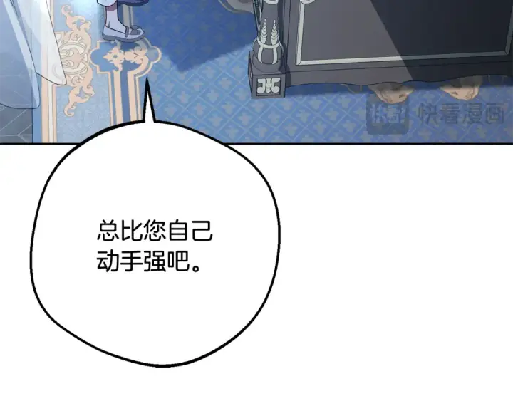 漫画《反派少女被爱意围绕》第86话 悸动的心第98张图