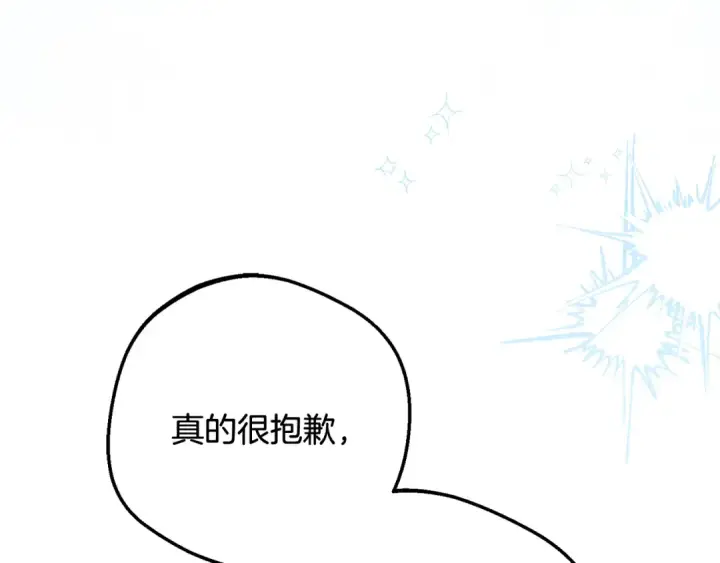 漫画《反派少女被爱意围绕》第87话 在意第11张图