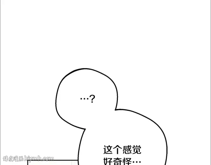 漫画《反派少女被爱意围绕》第87话 在意第120张图