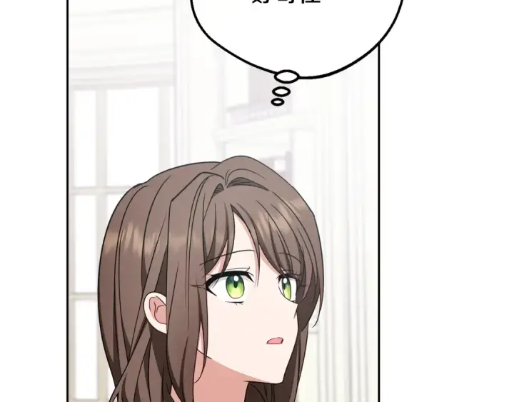 漫画《反派少女被爱意围绕》第87话 在意第121张图