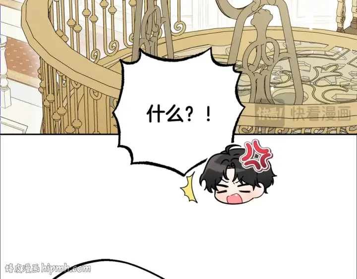 漫画《反派少女被爱意围绕》第87话 在意第128张图