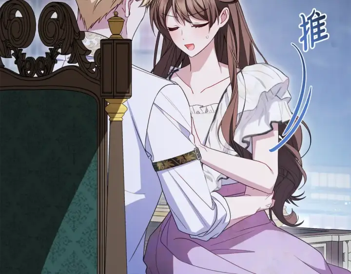 漫画《反派少女被爱意围绕》第87话 在意第13张图