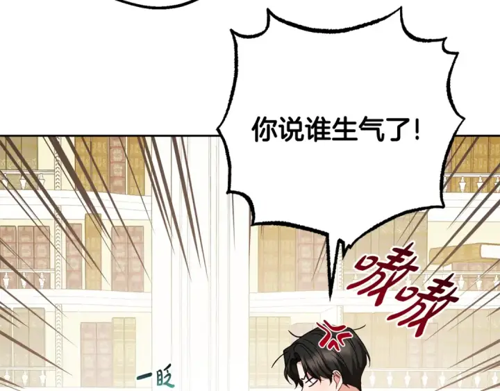 漫画《反派少女被爱意围绕》第87话 在意第133张图