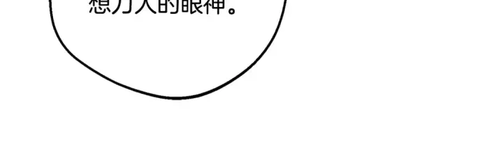漫画《反派少女被爱意围绕》第87话 在意第135张图