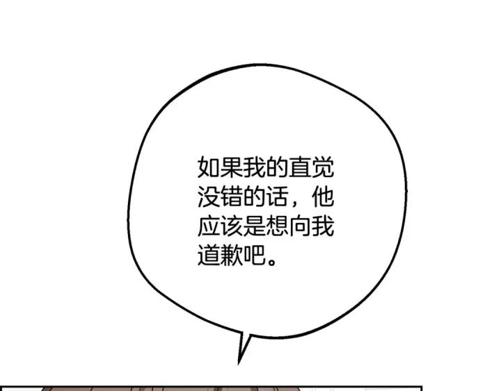 漫画《反派少女被爱意围绕》第87话 在意第148张图