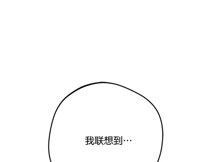 漫画《反派少女被爱意围绕》第87话 在意第15张图
