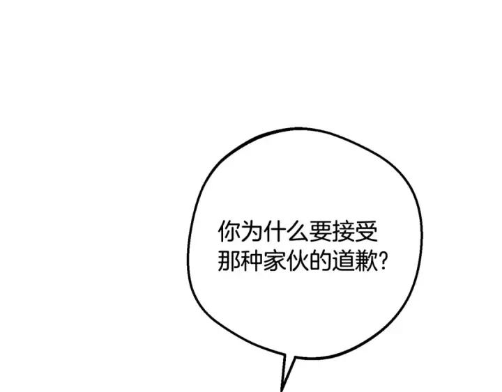 漫画《反派少女被爱意围绕》第87话 在意第150张图
