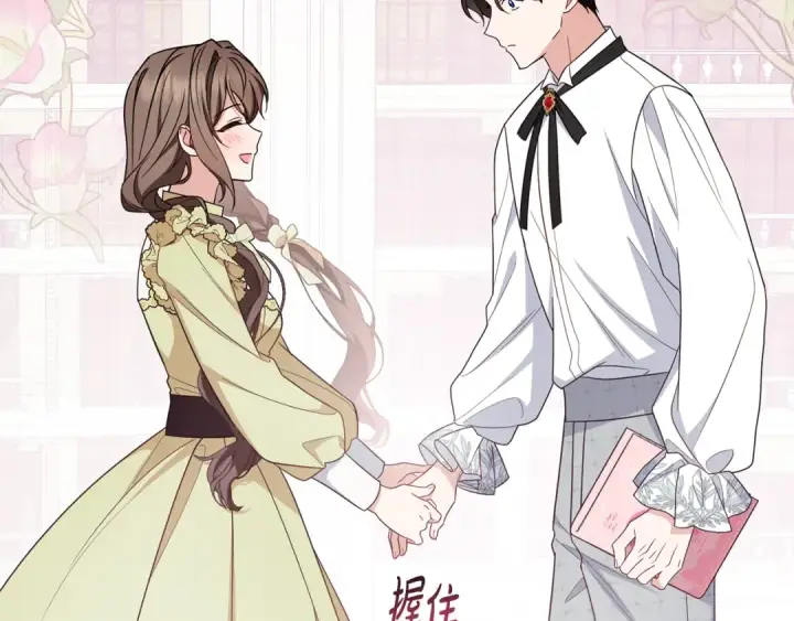 漫画《反派少女被爱意围绕》第87话 在意第155张图
