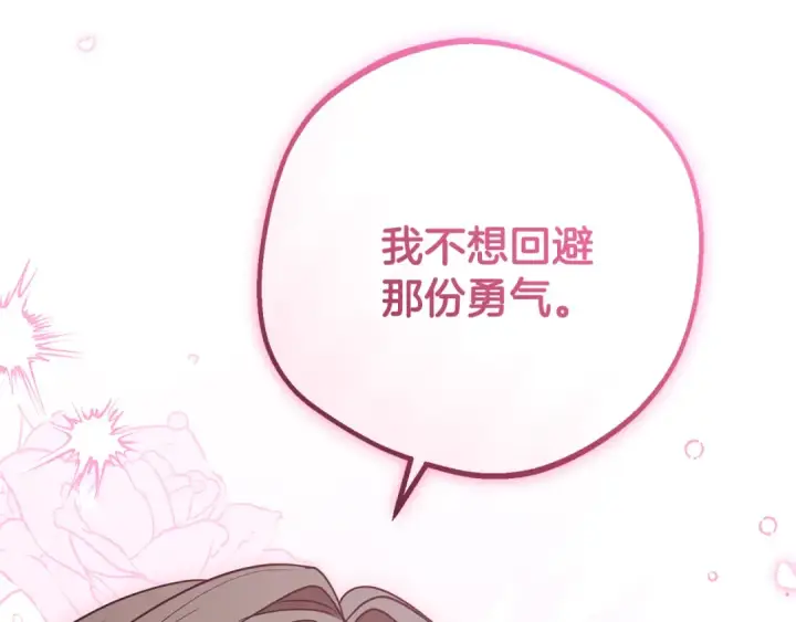 漫画《反派少女被爱意围绕》第87话 在意第157张图