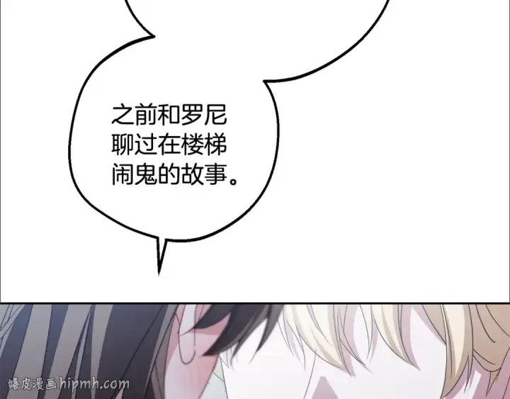 漫画《反派少女被爱意围绕》第87话 在意第16张图