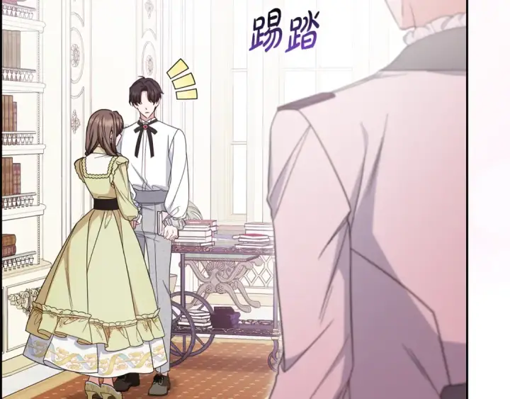 漫画《反派少女被爱意围绕》第87话 在意第164张图
