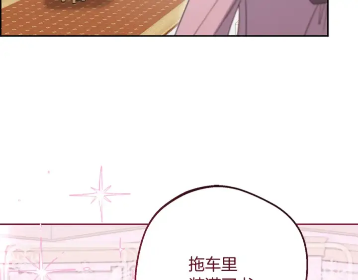 漫画《反派少女被爱意围绕》第87话 在意第165张图