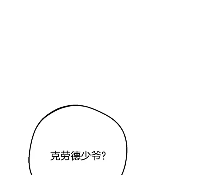 漫画《反派少女被爱意围绕》第87话 在意第170张图