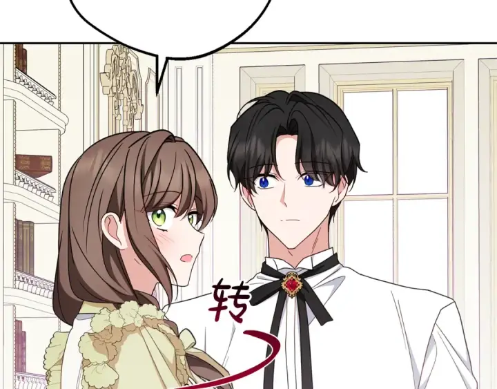 漫画《反派少女被爱意围绕》第87话 在意第171张图