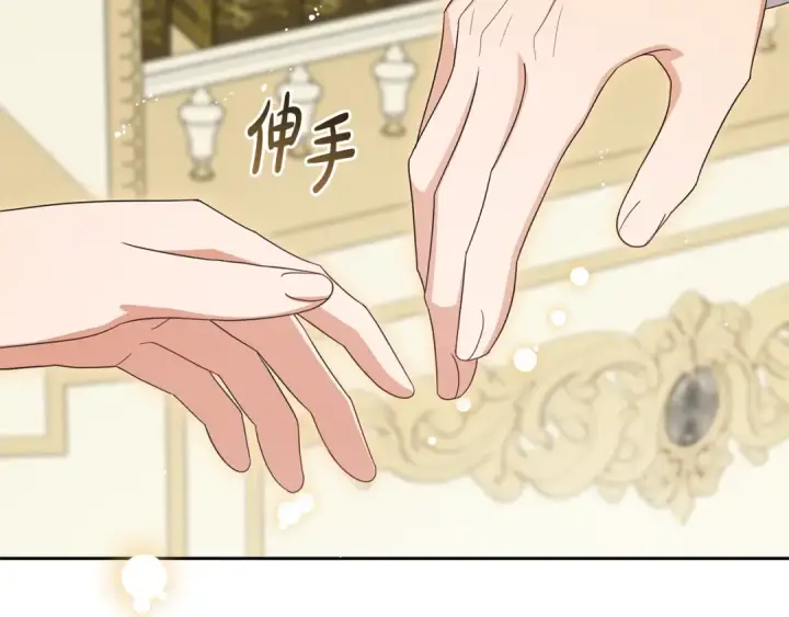 漫画《反派少女被爱意围绕》第87话 在意第174张图