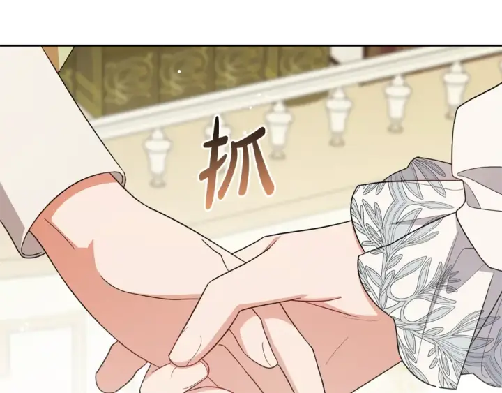 漫画《反派少女被爱意围绕》第87话 在意第178张图