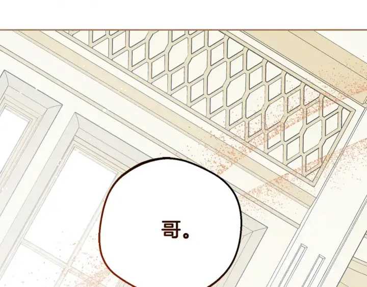 漫画《反派少女被爱意围绕》第87话 在意第180张图
