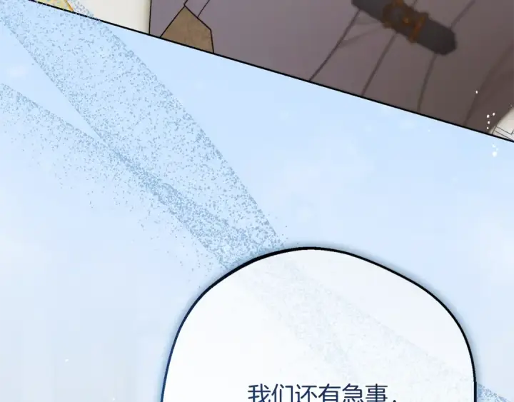 漫画《反派少女被爱意围绕》第87话 在意第183张图