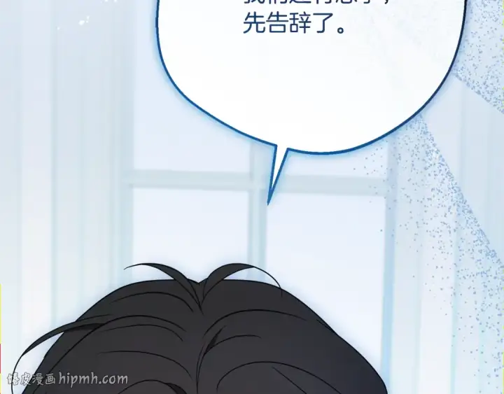 漫画《反派少女被爱意围绕》第87话 在意第184张图