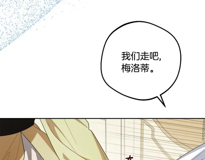 漫画《反派少女被爱意围绕》第87话 在意第190张图
