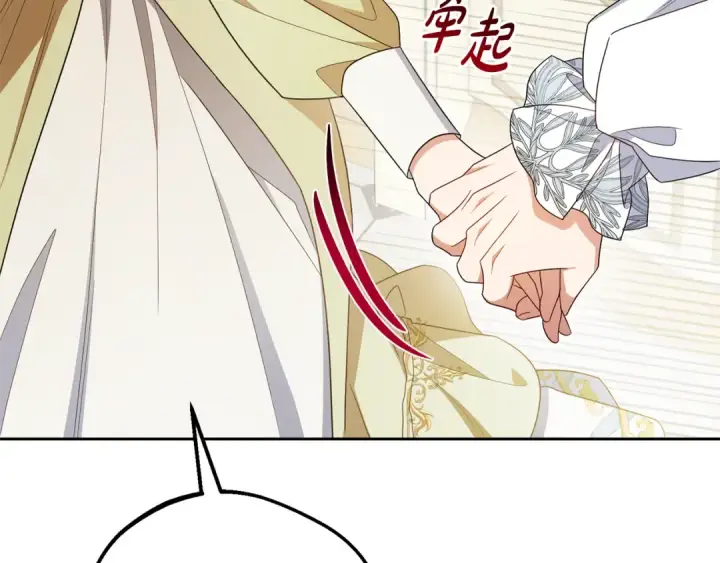 漫画《反派少女被爱意围绕》第87话 在意第191张图
