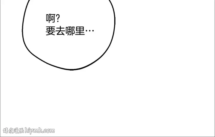 漫画《反派少女被爱意围绕》第87话 在意第192张图