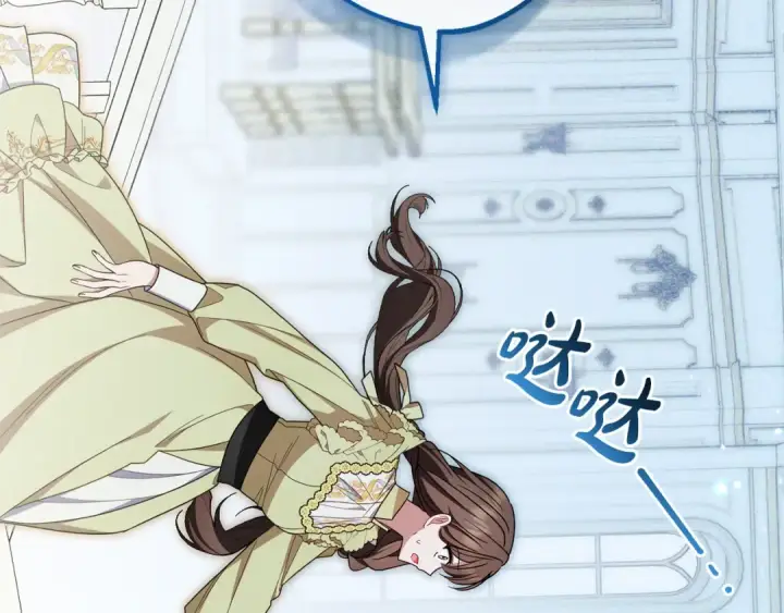 漫画《反派少女被爱意围绕》第87话 在意第195张图