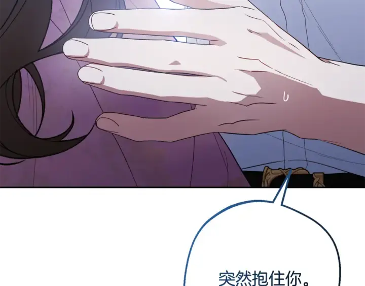 漫画《反派少女被爱意围绕》第87话 在意第23张图