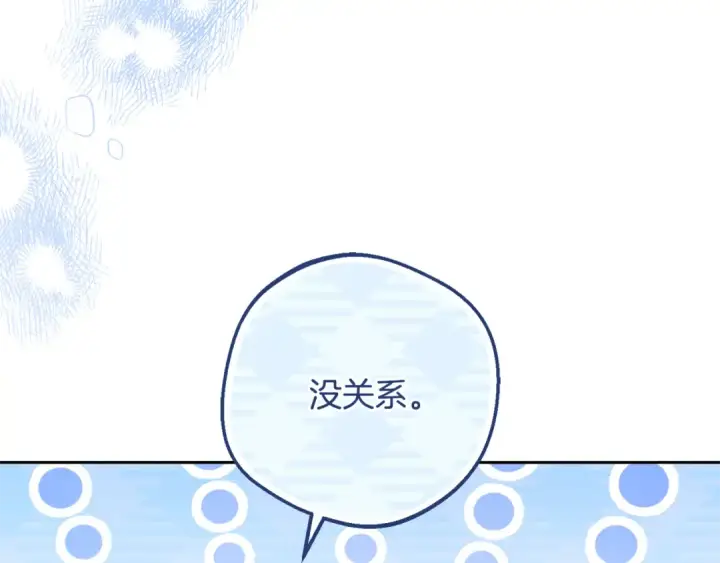 漫画《反派少女被爱意围绕》第87话 在意第29张图