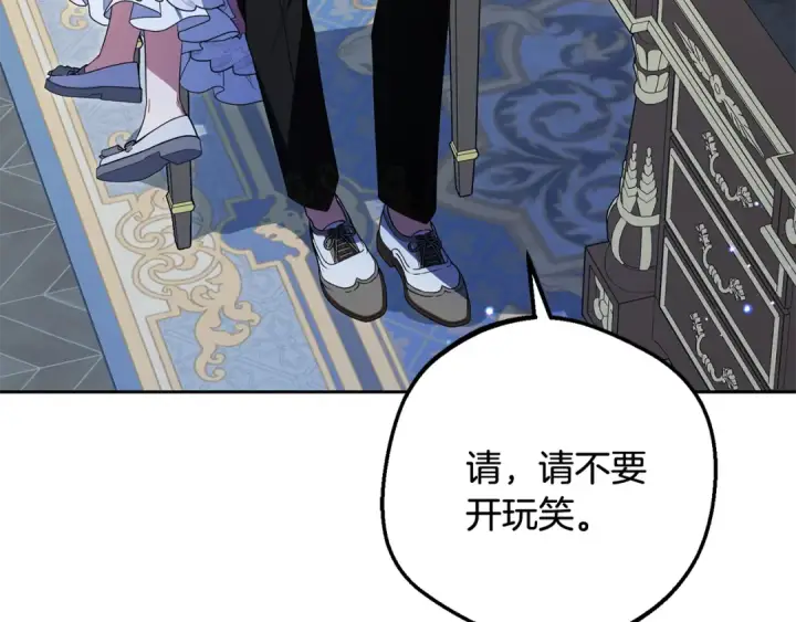 漫画《反派少女被爱意围绕》第87话 在意第41张图