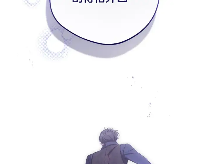 漫画《反派少女被爱意围绕》第87话 在意第55张图