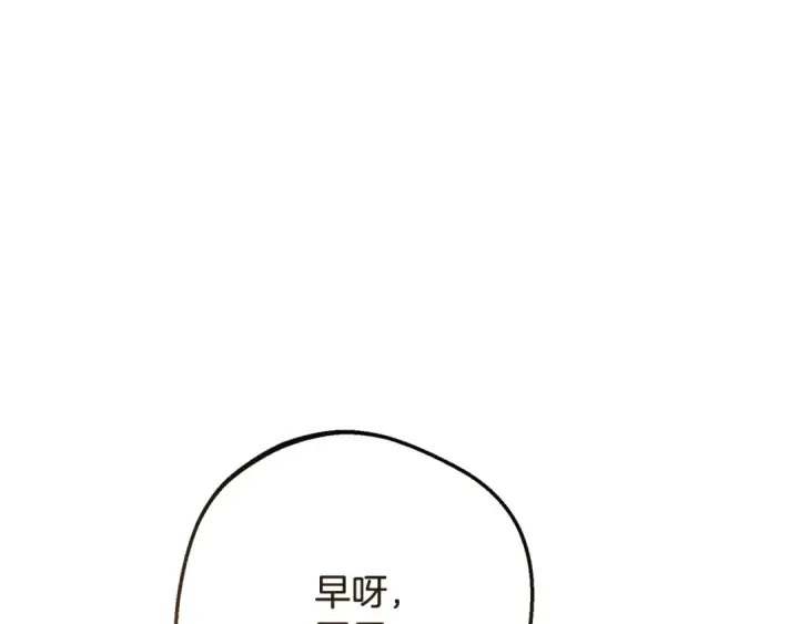 漫画《反派少女被爱意围绕》第87话 在意第69张图