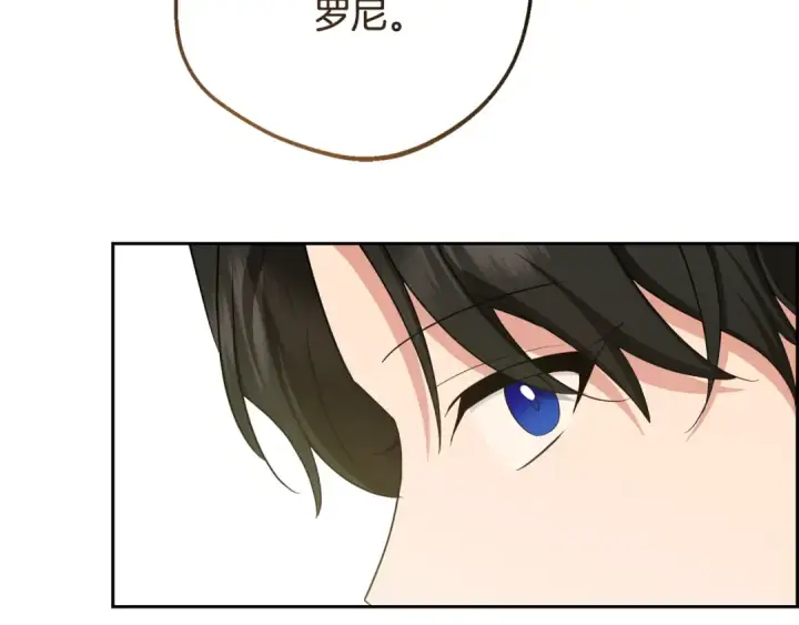 漫画《反派少女被爱意围绕》第87话 在意第70张图