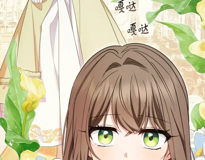 漫画《反派少女被爱意围绕》第87话 在意第73张图