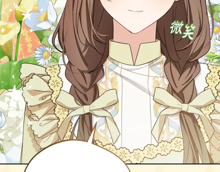 漫画《反派少女被爱意围绕》第87话 在意第74张图