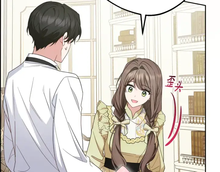 漫画《反派少女被爱意围绕》第87话 在意第78张图