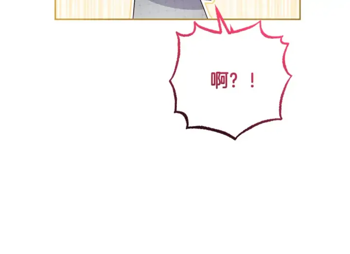 漫画《反派少女被爱意围绕》第87话 在意第82张图