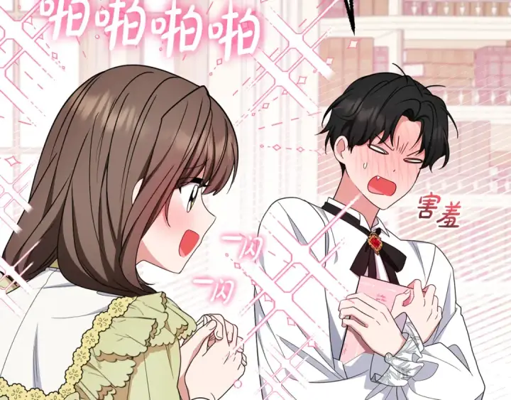 漫画《反派少女被爱意围绕》第87话 在意第84张图