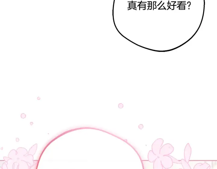 漫画《反派少女被爱意围绕》第87话 在意第99张图