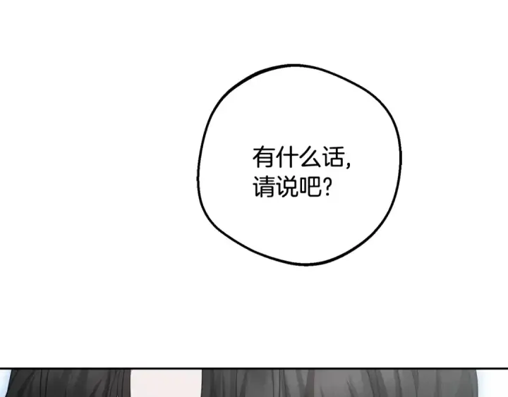 漫画《反派少女被爱意围绕》第88话 勇敢认错道歉第105张图