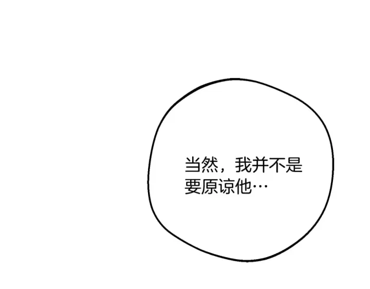 漫画《反派少女被爱意围绕》第88话 勇敢认错道歉第11张图