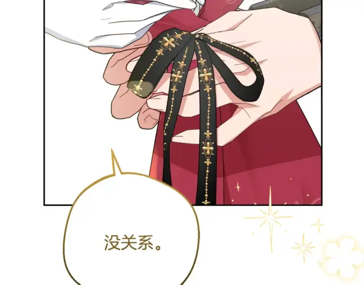 漫画《反派少女被爱意围绕》第88话 勇敢认错道歉第132张图