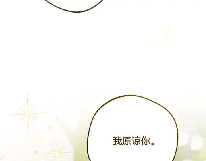 漫画《反派少女被爱意围绕》第88话 勇敢认错道歉第133张图