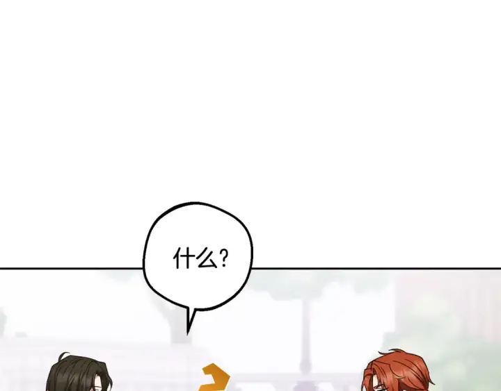 漫画《反派少女被爱意围绕》第88话 勇敢认错道歉第142张图