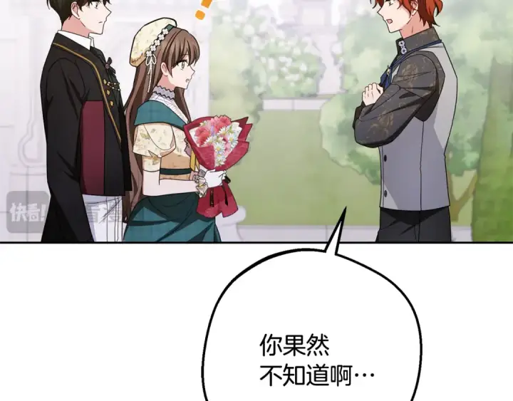 漫画《反派少女被爱意围绕》第88话 勇敢认错道歉第143张图