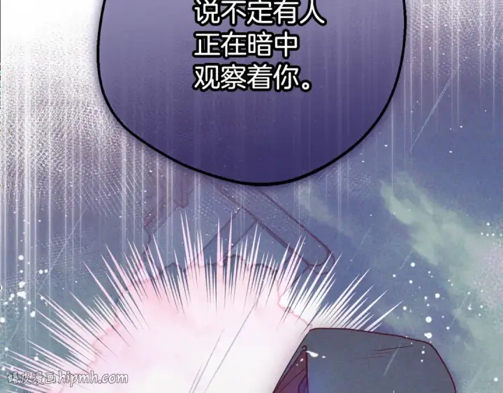 漫画《反派少女被爱意围绕》第88话 勇敢认错道歉第152张图