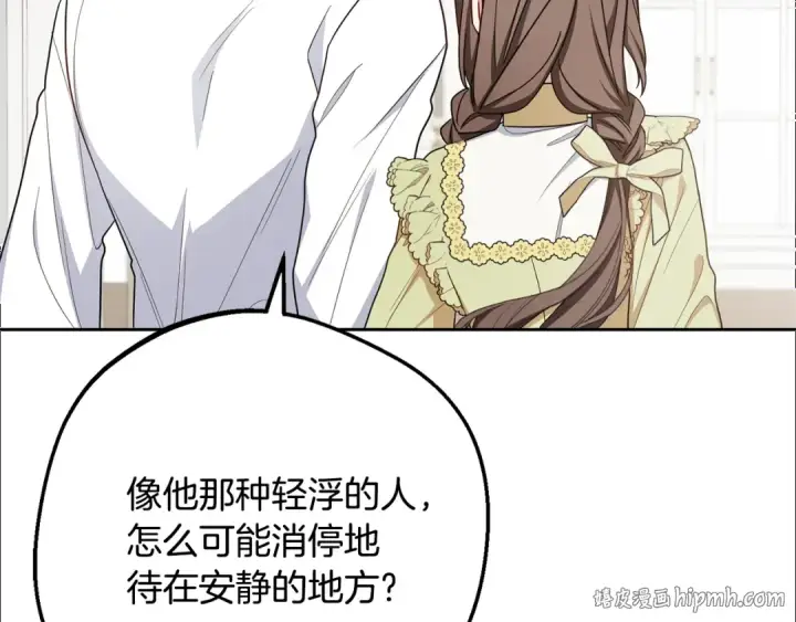 漫画《反派少女被爱意围绕》第88话 勇敢认错道歉第16张图