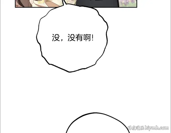 漫画《反派少女被爱意围绕》第88话 勇敢认错道歉第160张图