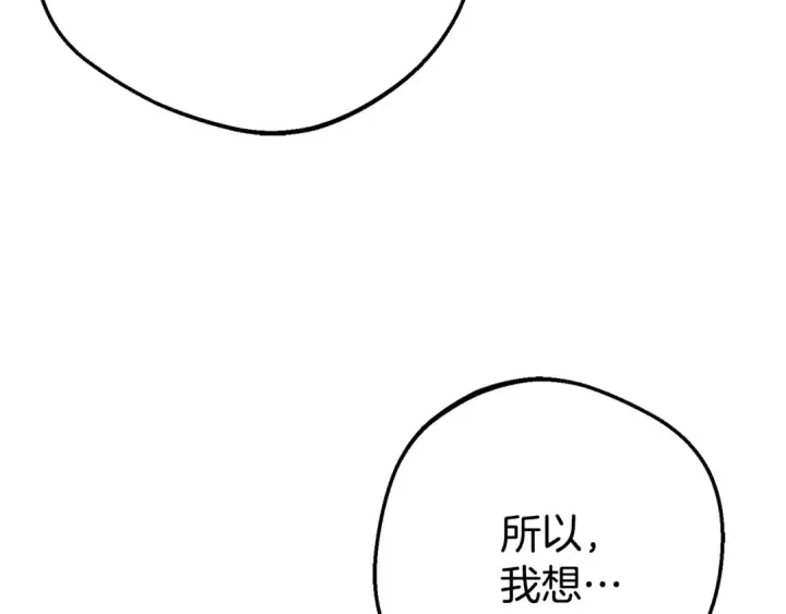 漫画《反派少女被爱意围绕》第88话 勇敢认错道歉第17张图