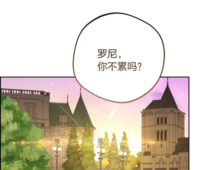 漫画《反派少女被爱意围绕》第88话 勇敢认错道歉第179张图